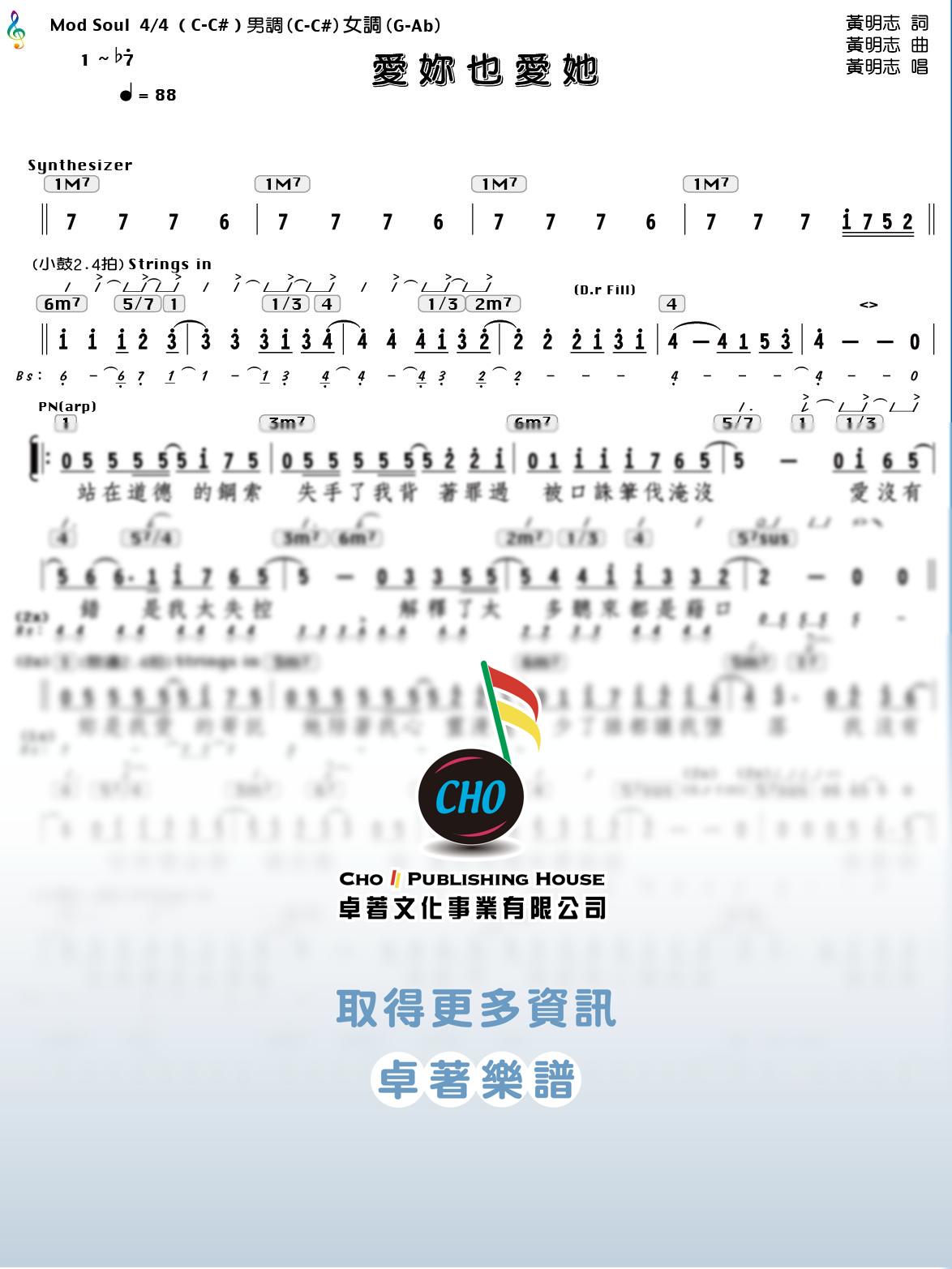 愛妳也愛她